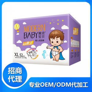 潮流宝贝彩箱纸尿裤XLOEM/ODM代加工
