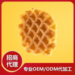 华夫蛋糕3贴牌OEM/ODM
