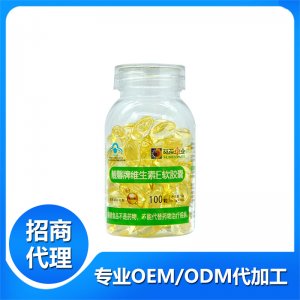 维生素E软胶囊透明瓶装可OEM/ODM代工