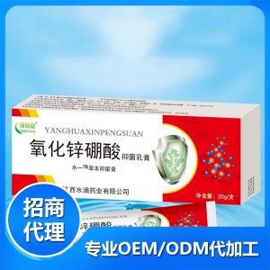 氧化锌硼酸贴牌OEM/ODM