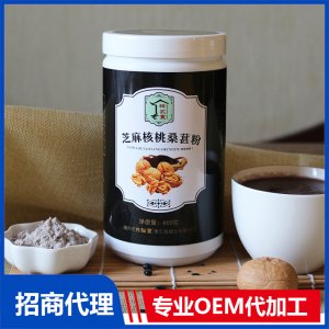芝麻核桃桑葚粉 方便食品贴牌OEM/ODM
