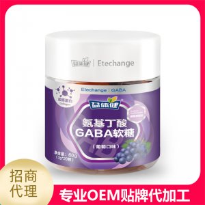 益体健氨基丁酸GABA软糖可OEM/ODM代工