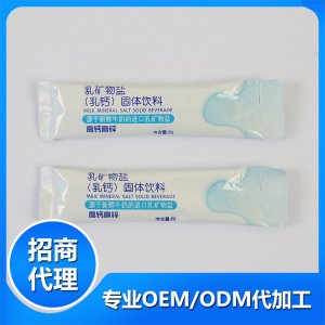 乳矿物盐（乳钙）固体饮料OEM/ODM定制代加工