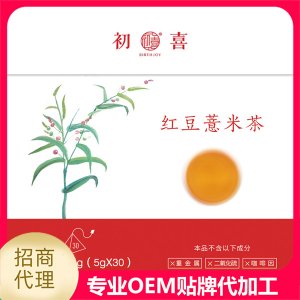 初喜红豆薏米茶贴牌定制代加工
