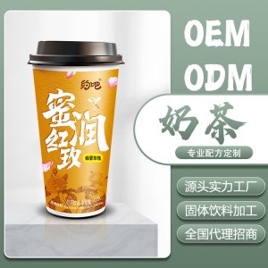 大杯奶茶-蜂蜜玫瑰OEM/ODM定制代加工
