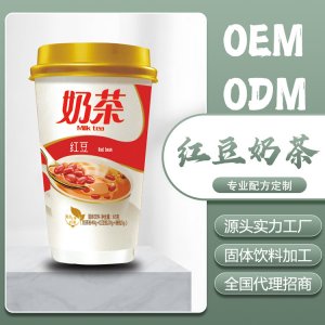 中杯奶茶-红豆代加工贴牌OEM/ODM