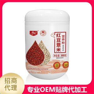 红豆薏米营养粉可OEM/ODM代工