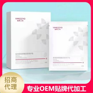 医用透明质酸皮肤修护贴贴牌OEM/ODM