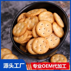 小圆饼干OEM/ODM代加工