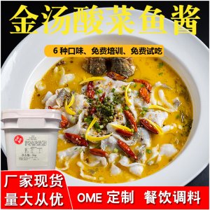 佳味酱料金汤五谷鱼粉汤料OEM代加工