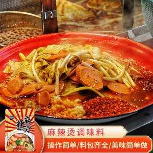 香辣麻辣烫调味料OEM代加工