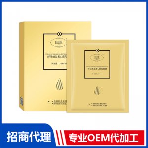 鲜活维生素C提亮面膜贴牌OEM/ODM