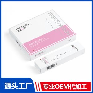 医用抗菌水凝胶（Ⅰ型）OEM/ODM定制代加工