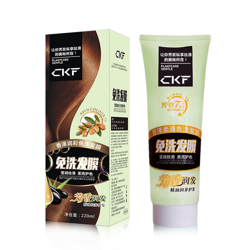 免洗发膜内养外修倒膜200ML/盒代加工贴牌OEM/ODM