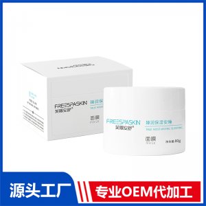 臻润保湿安睡面膜OEM/ODM定制代加工