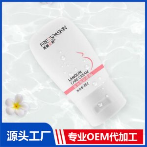 羊毛脂护理霜OEM代加工