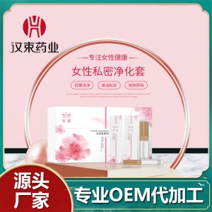 女性私密净化套OEM/ODM代加工