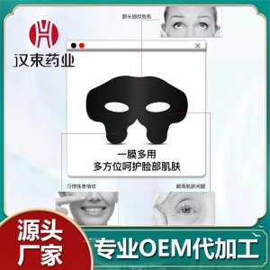 眼膜OEM/ODM代加工