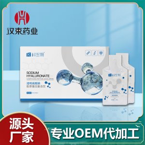 透明质酸钠胶原蛋白复合饮贴牌OEM/ODM