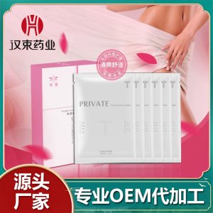 私密滋养护理膜可OEM/ODM代工