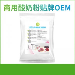 商用家用酸奶粉酸奶发酵菌粉水果捞厂家 鲜奶酸奶吧餐饮OEM/ODM代加工