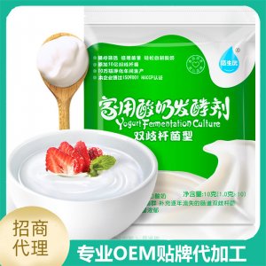 双歧杆菌酸奶发酵菌 家用自制益生菌发酵剂乳酸菌粉酵母10g贴牌OEM/ODM