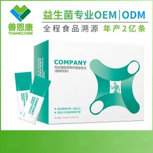 凝结芽孢杆菌复合益生菌粉oem代加工贴牌生产厂家OEM代加工