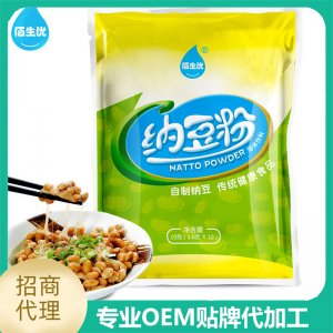 佰生优纳豆菌 纳豆菌种发酵剂 活性纳豆激酶 纳豆粉 10小包装可OEM/ODM代工