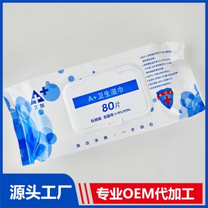 A+医用消毒湿巾80片-医用级袋装可OEM/ODM代工