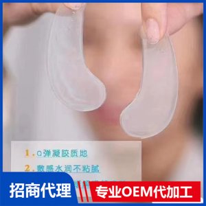 眼贴贴牌OEM/ODM