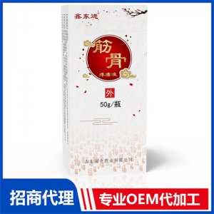 筋骨疼痛液贴牌定制代加工