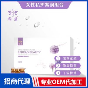 女性私护紧润组合OEM/ODM代加工