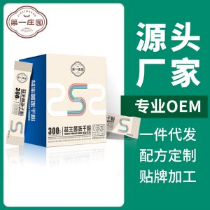 9种复合益生菌粉OEM/ODM定制代加工