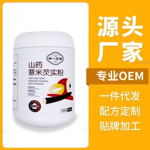 网红营养早餐山药薏米芡实粉代加工贴牌OEM/ODM