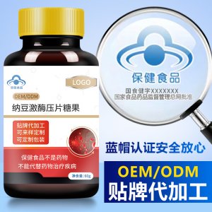 纳豆激酶压片糖果可OEM/ODM代工
