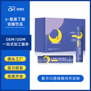 y-氨基丁酸安睡饮品贴牌OEM/ODM