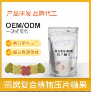 减排混合果蔬酵素片代加工贴牌OEM/ODM