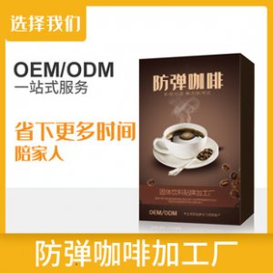 饱腹能量生酮咖啡代餐粉代加工贴牌OEM/ODM