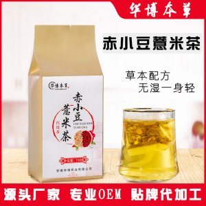 红豆薏米茶OEM代加工