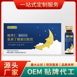 酸枣仁氨基丁酸蛋白肽饮OEM/ODM定制代加工