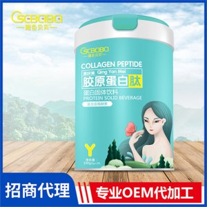 橙色贝贝胶原蛋白肽蛋白固体饮料100g罐装 药食同源营养品oem贴牌代工厂家
