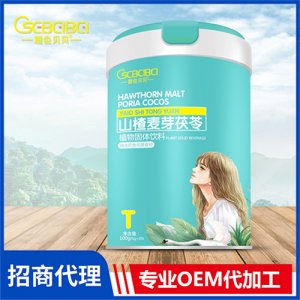 橙色贝贝山楂麦芽茯苓植物固体饮料100g罐装 药食同源营养品oem贴牌代工源头厂家