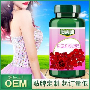 玫瑰油软胶囊OEM/ODM透明质酸钠玫瑰油滋润肌肤凝胶糖果一站式贴牌代加工