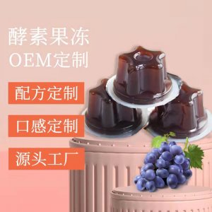 布丁碗装果冻益生元酵素OEM/ODM