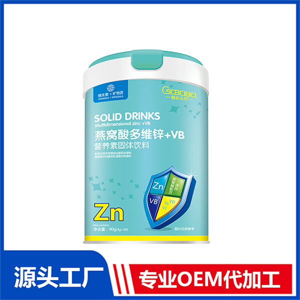 橙色贝贝燕窝酸多维锌+VB一站式贴牌代加工 营养素固体饮料代工厂