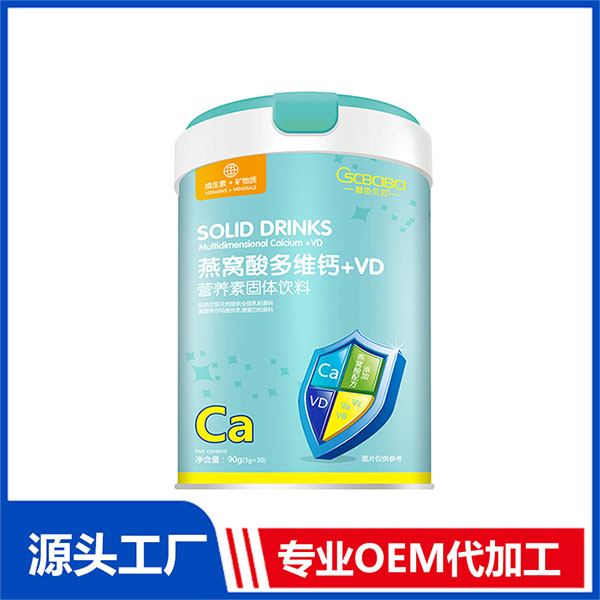 橙色贝贝燕窝酸多维钙+VD源头工厂 营养素固体饮料专业定制