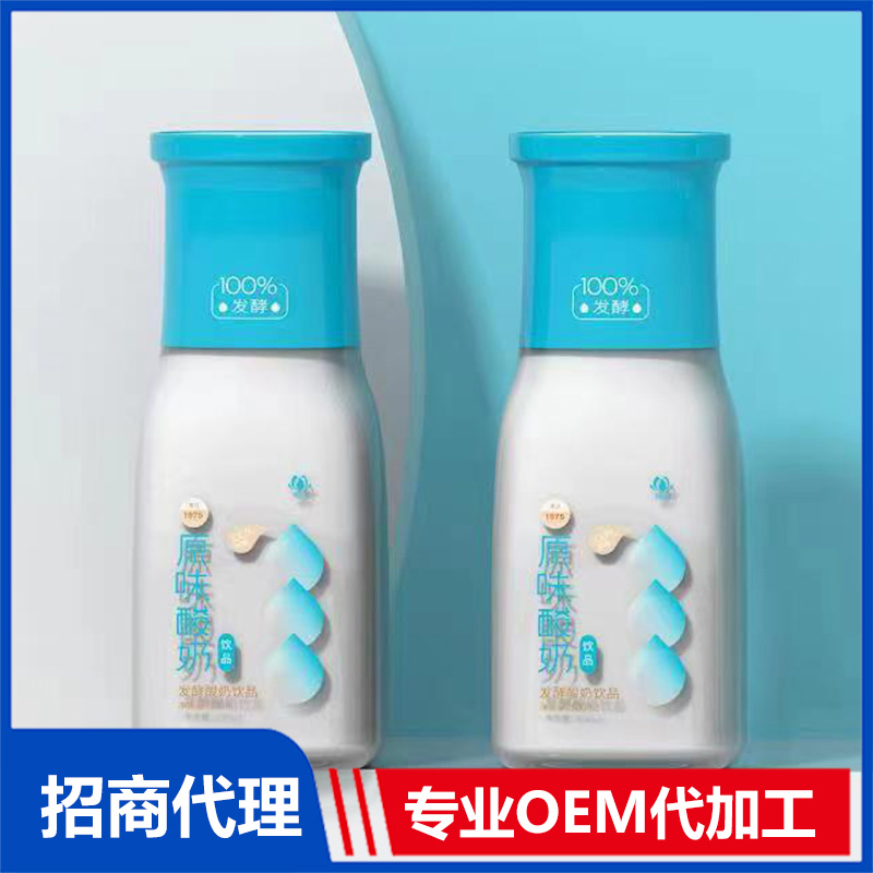 发酵酸奶饮品贴牌定制 酸奶饮品代加工源头厂家
