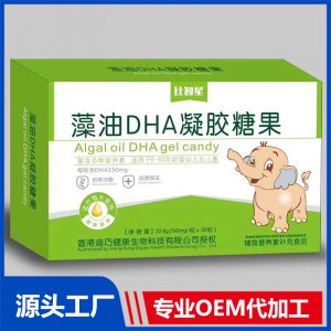 藻油DHA凝胶糖果贴牌代工OEM定制源头厂家