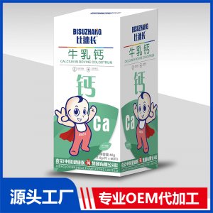 牛乳钙压片糖果咀嚼片贴牌代工OEM定制源头厂家