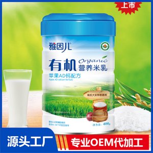 有机营养米乳OEM/ODM贴牌代工源头厂家